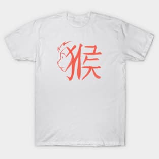 Monkey - Chinese Zodiac - Kanji T-Shirt